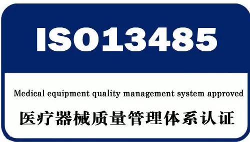iso13485.png iso13485.png